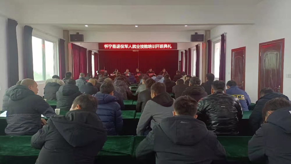 怀宁县2023年春季退役军人就业技能培训班举行开班仪式
