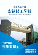 2020年招生简章
