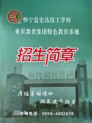 2021年招生简章