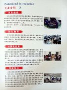 2021专业介绍